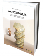 Filozofija 4, udžbenik za četvrti razred gimnazije, srednjih stručnih i umetničkih škola.